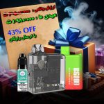 پک ترک سیگار نوروز 1403